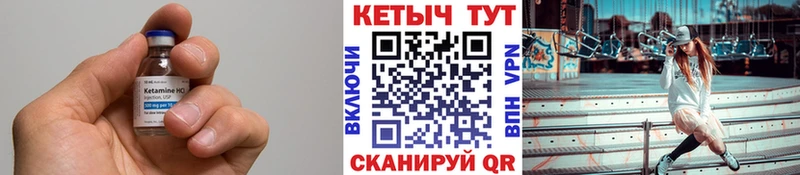 Купить  Курганинск  КЕТАМИН VHQ 