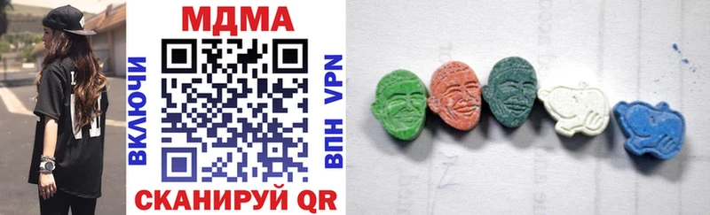 MDMA кристаллы Курганинск
