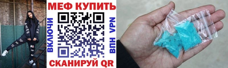 Меф кристаллы  Купить закладки  Курганинск 