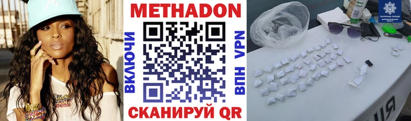 МЕТАДОН VHQ  Купить где  Курганинск 